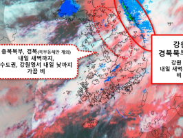 [오늘날씨] 서울 낮에도 19도 ‘쌀쌀 가을'...강원산지 첫눈? (기상특보)