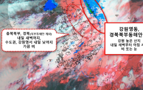  서울 낮에도 19도 ‘쌀쌀 가을'...강원산지 첫눈? (기상특보)