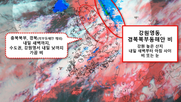 [오늘날씨] 서울 낮에도 19도 ‘쌀쌀 가을'...강원산지 첫눈? (기상특보)