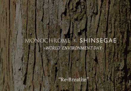 모노크롬, 신세계백화점과 업사이클링 캠페인 ‘Re-Breathe’ 진행