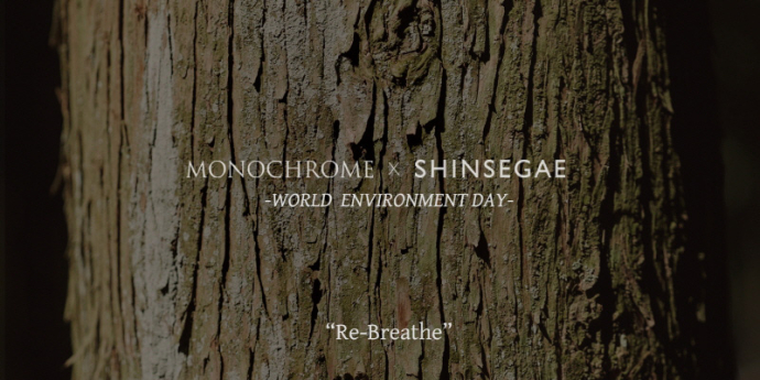모노크롬, 신세계백화점과 업사이클링 캠페인 ‘Re-Breathe’ 진행
