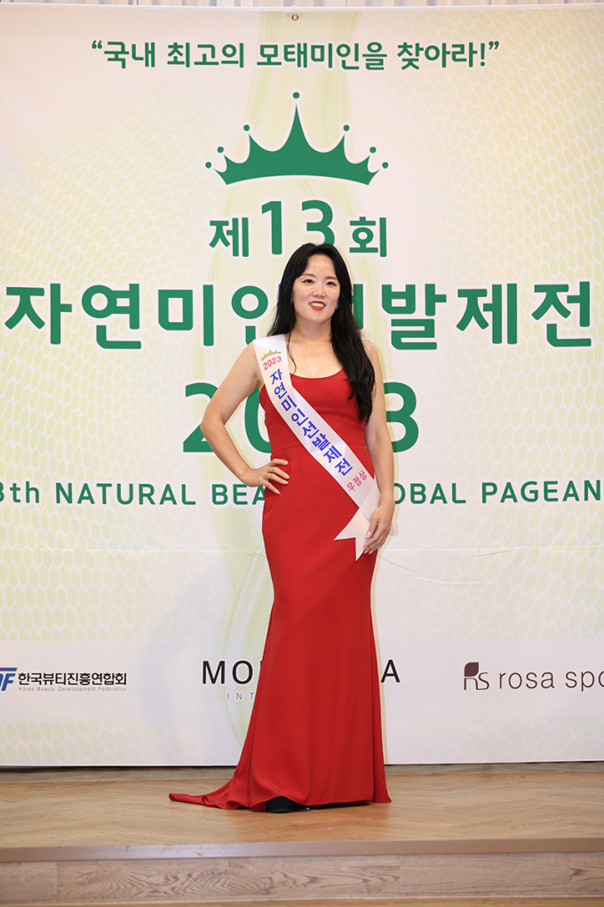 [포토] '기념촬영하는 우정상 이유정'(자연미인선발제전 2023) | Bnt뉴스