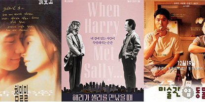 가을에 보기 좋은 감성 영화 추천 3