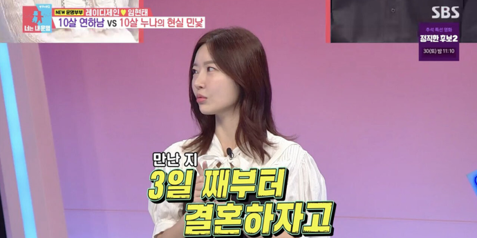 레이디제인 “10살 연하 ♥임현태, 만난 지 3일째부터 결혼하자고...”