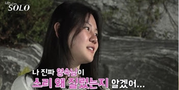 ‘나는 솔로’ 16기 영자, 상철 폭주에 3단 그러데이션 분노 “그만 좀, 일부러 그러냐”