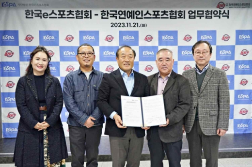 한국e스포츠협회-한국연예인스포츠협회 업무협약 체결