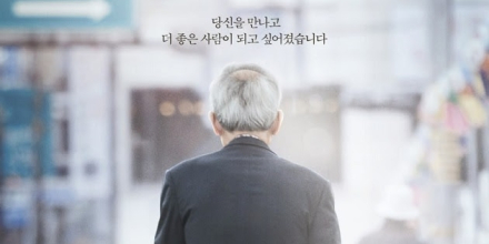 ‘어른 김장하’ 2만 관객 돌파...참된 어른을 향한 따뜻한 바람
