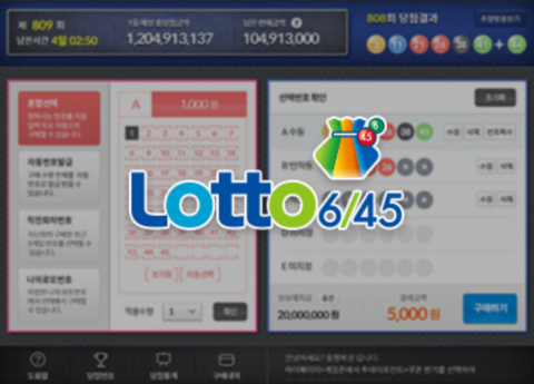 로또 1097회 당첨번호 조회