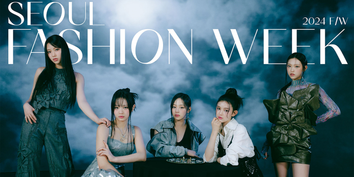 2024 F/W 서울패션위크, 2월 1일 개막... 21개 패션쇼 무대 펼친다