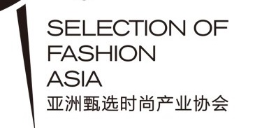 아시아 패션연맹, 상하이 2024년 S/S 컨벤션 개최