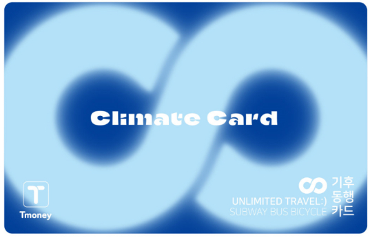 ‘기후동행카드’ 만 19~34세 청년은 5만원대에 이용... 오는 26일부터 적용 