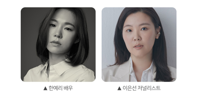 ‘마더스’...배우 한예리x영화 저널리스트 이은선과 함께하는 GV 개최