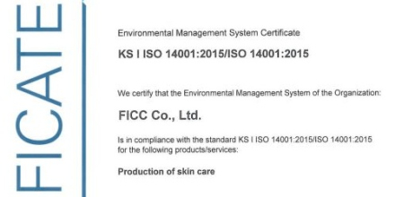 아로셀, 환경 경영 국제 표준 ‘ISO 14001 인증’ 획득