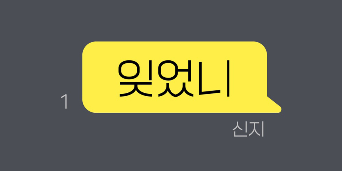 코요태 신지, H ‘잊었니’ 리메이크 음원 발매