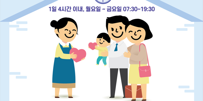 ‘서울형 시간제전문 어린이집’ 미취학 아동 누구나 이용 가능... 오는 12일 운영 시작