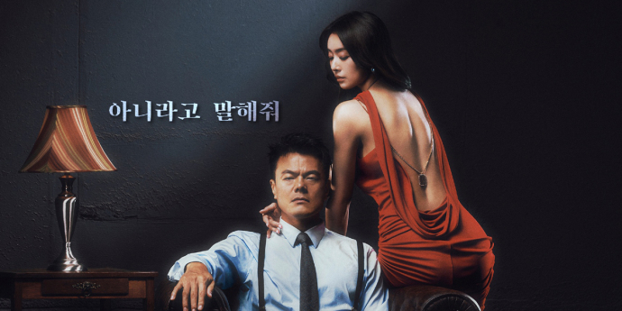 박진영, 11월 4일 ‘Easy Lover (아니라고 말해줘)’로 컴백