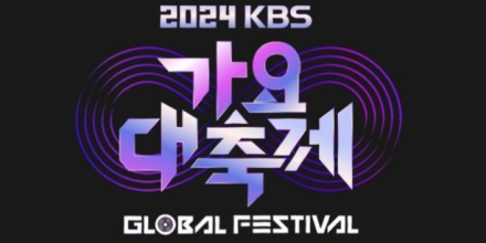 2024 KBS 가요대축제 일산, ‘올차트‘서 티켓 이벤트 진행