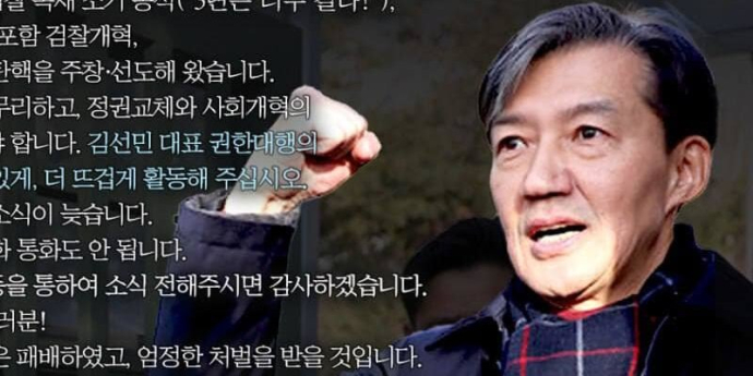 조국 “독방 낯설고 불편... 스쿼트로 몸 풀었다” 옥중 서신