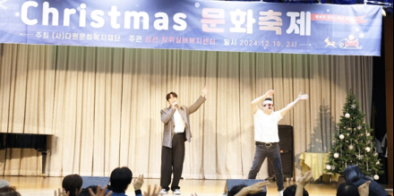 다원문화복지재단, 성북구 ‘Christmas 문화축제’ 개최