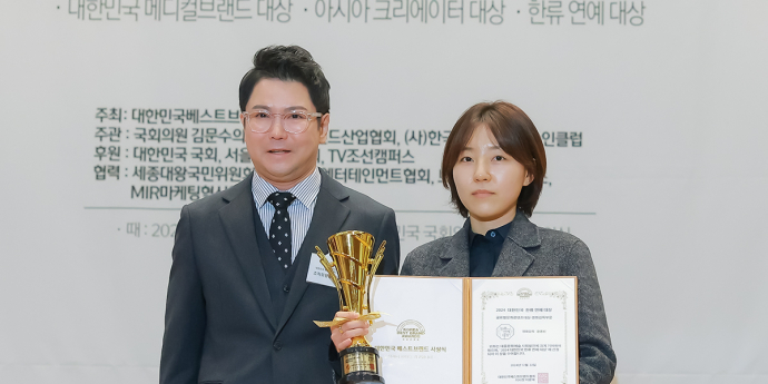 윤종빈 감독, '2024 대한민국 한류연예대상'서 글로벌문화콘텐츠대상 영화감독부문 수상