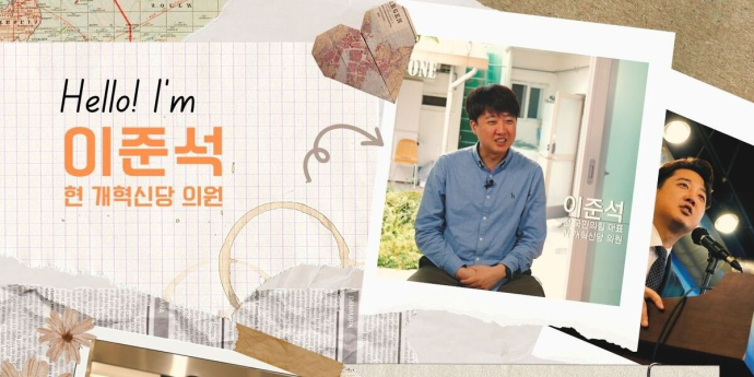 이준석, 대선 출마 시동... 다큐 ‘준스톤 이어원’ 3월 개봉