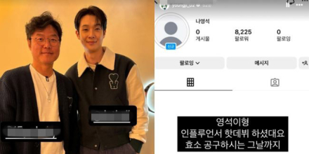 나영석 PD, 개인 SNS 개설에 6만 팔로워 달성... 