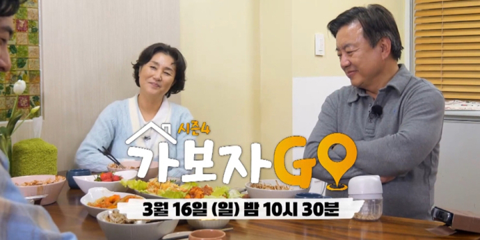 ‘가보자GO’ 이효정, 미모의 아내와 동반 출연