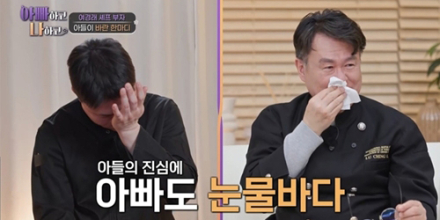 ‘아빠하고 나하고’ 여경래, 子 진심에 눈물바다