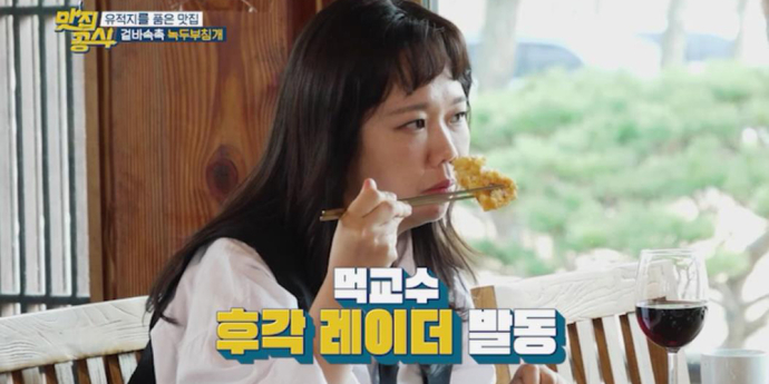‘맛집공식’ 홍현희, 먹교수 활약