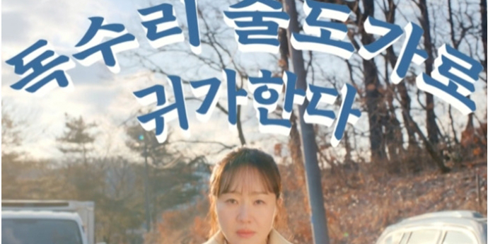 ‘독수리 5형제’ 주말 안방 휩쓴 마성의 엔딩