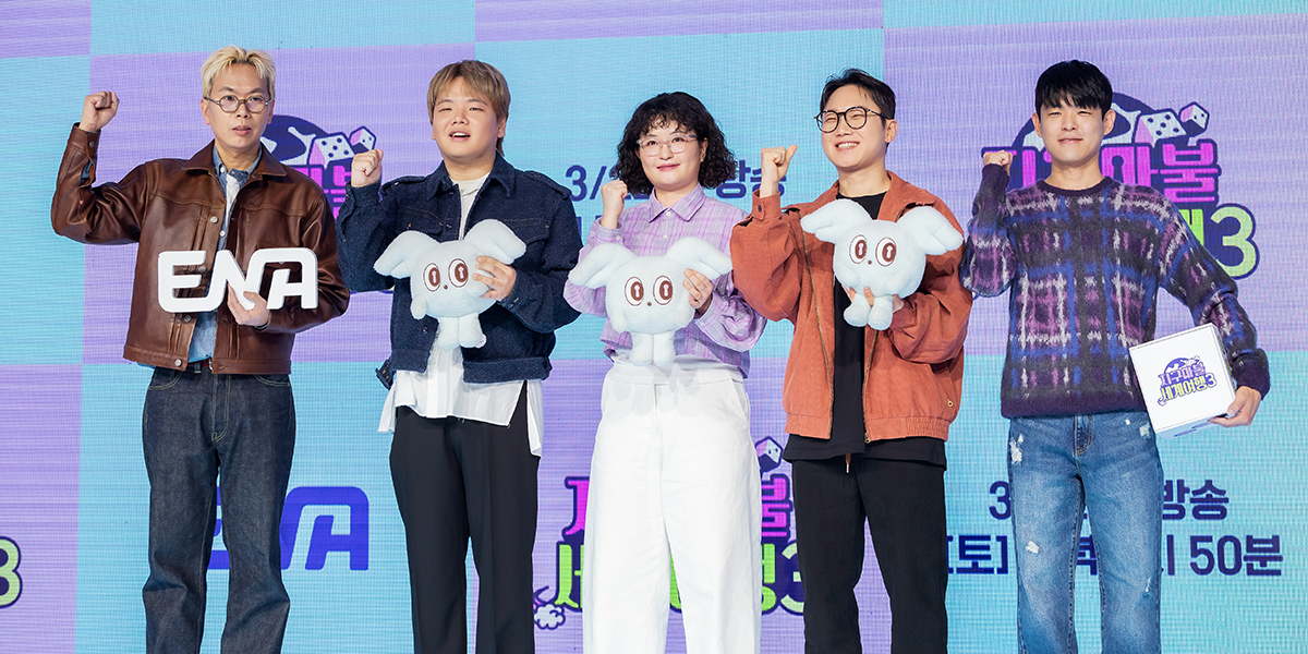 김태호 독기 품은 ‘지구마불3’... 곽빠원 “무관심 케미 기대해”