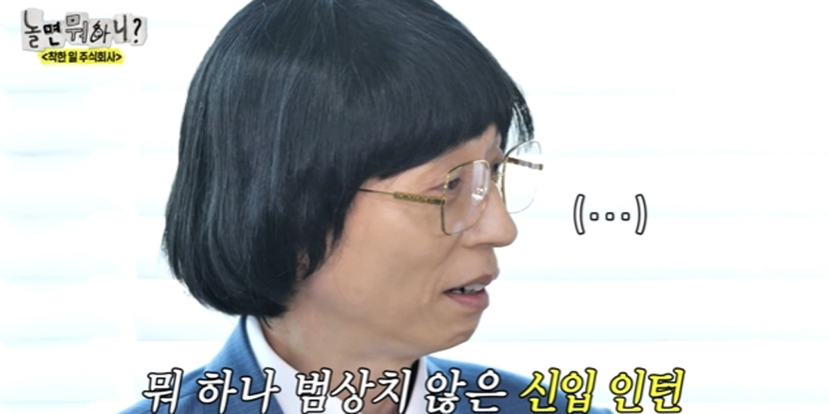 ‘놀면뭐하니?’ 유재석, 임우일 사고 수습에 사비 지출
