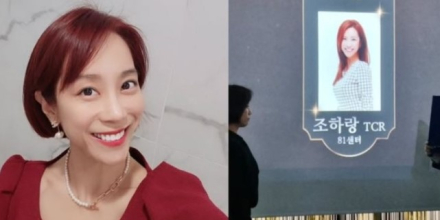 쥬얼리 출신 조민아, 보험왕 등극 근황 공개