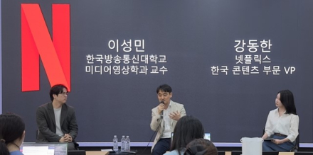 넷플릭스 “K-콘텐츠 제작비 상승? 합당한 보상 이어진 것”