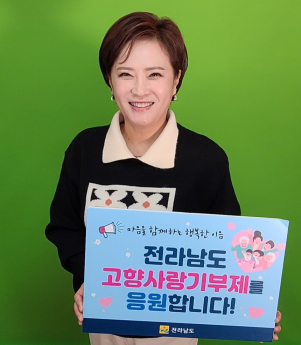 ‘국민 안내양’ 김정연, 고향사랑기부자 ‘명예의 전당’ 등재