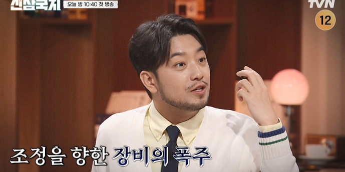 침착맨·여진구·강한나·최태성 ‘신삼국지’, 오늘(22일) 첫방