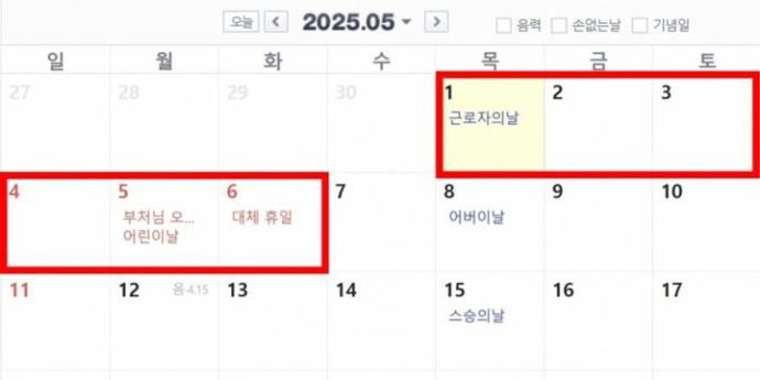 5월 2일 임시공휴일 지정 무산... “논의한 적도 없어”