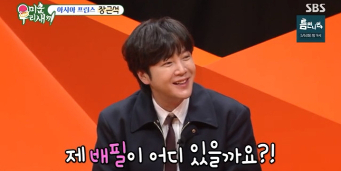 장근석, 초특급 스케일 결혼식 로망 (미우새)