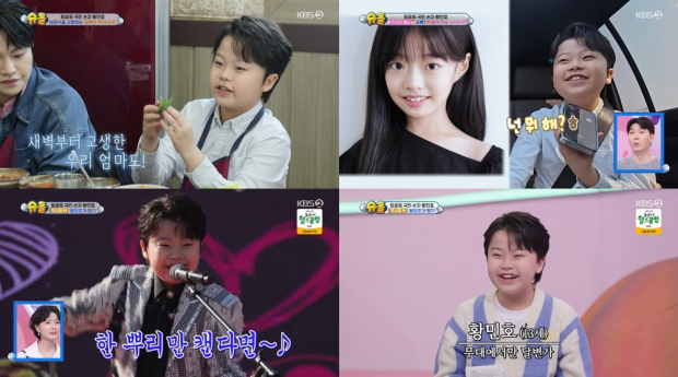 ‘슈돌’ 황민호, 눈물의 팬미팅