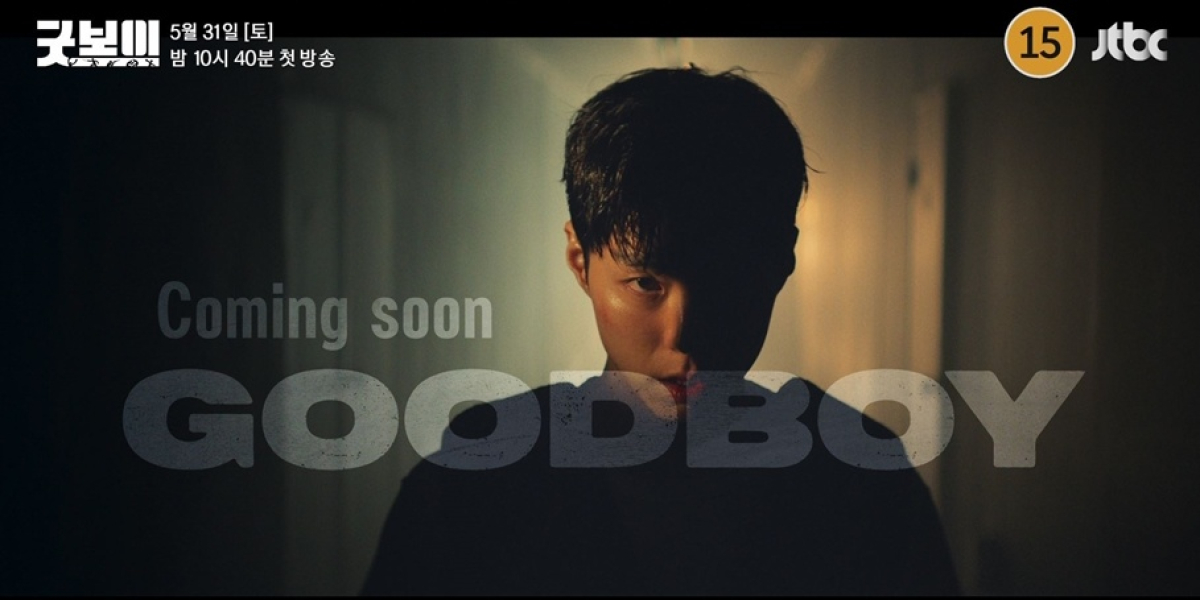 ‘굿보이’ 박보검의 파격 변신