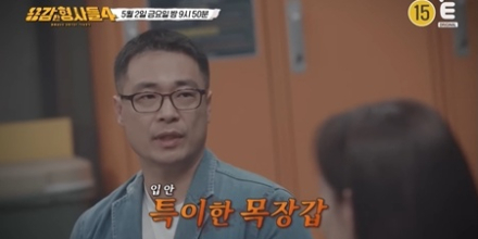 ‘용감한 형사들4’ 목장갑 살인사건 (용형4)
