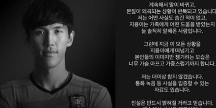 故강지용 아내, 악성 루머에 법적 대응 예고