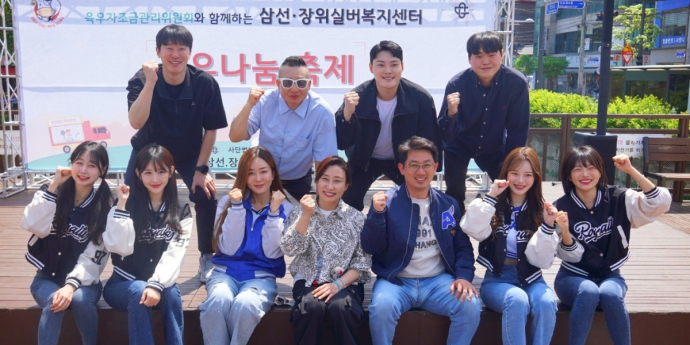삼선·장위실버복지센터, ‘육우나눔 축제’ 진행
