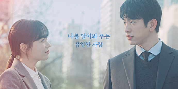 ‘미지의 서울’ 박보영X박진영, 힐링 로맨스