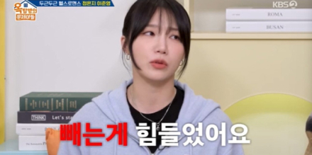 정은지, 9kg 증감량... “증량=무조건 야식, 감량은 2주 걸려”