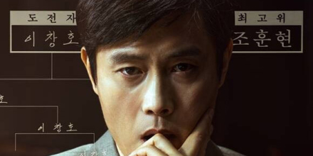 영화 ‘승부’, 5월 8일 넷플릭스 공개