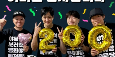 ‘야당’ 200만 돌파 1위 수성... 5월 무대인사 오른다