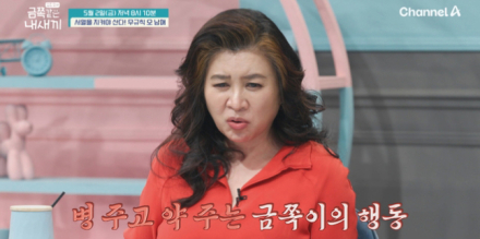 오남매 군기 잡는 반전 셋째 (금쪽같은 내새끼)