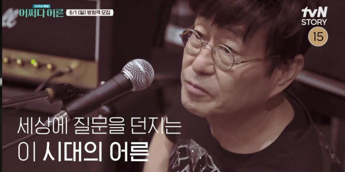 ‘어쩌다 어른’ 10주년 특집... 첫 게스트는 김창완