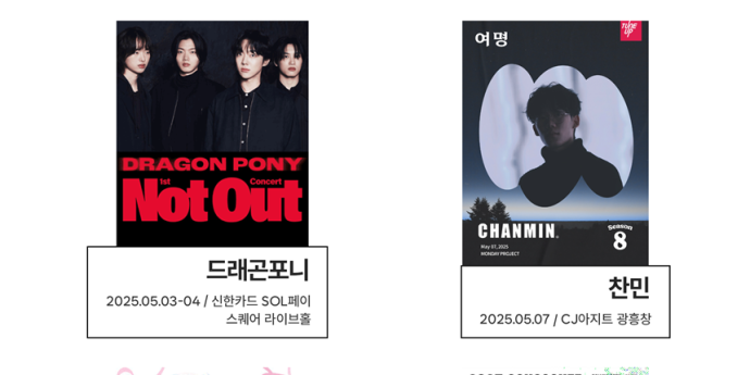드래곤포니→송소희 킨디라운지 5월 공연 추천 라인업
